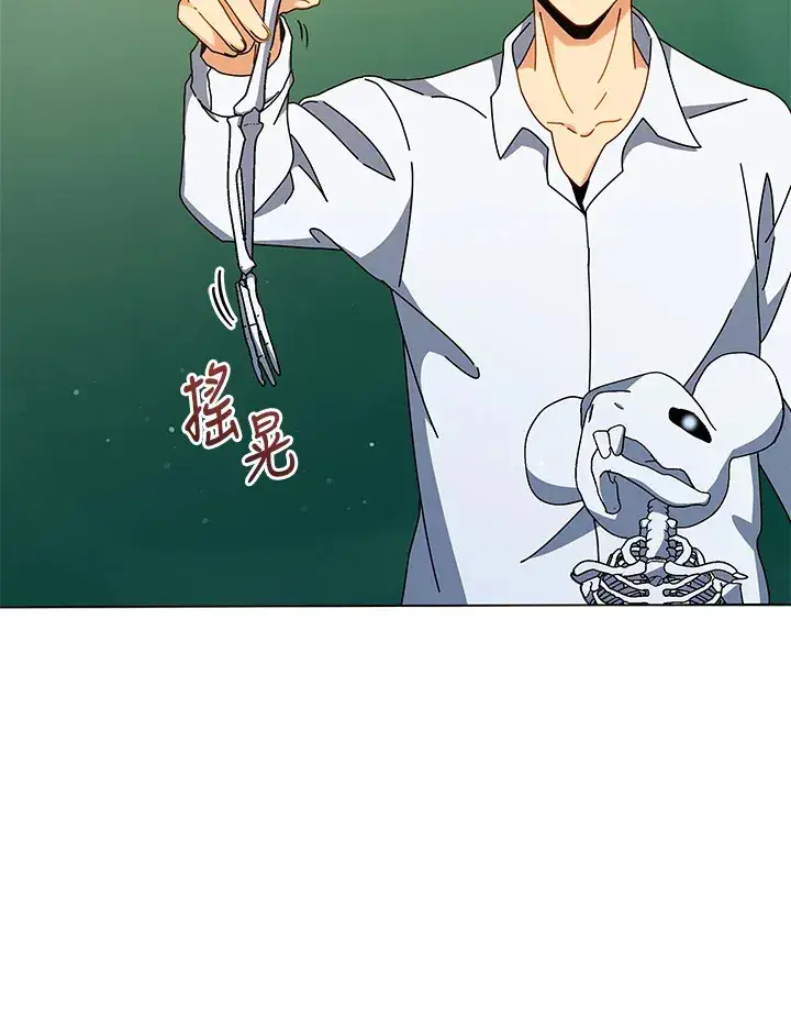 漫画《死灵术师学院的召唤天才》第34话第78张图