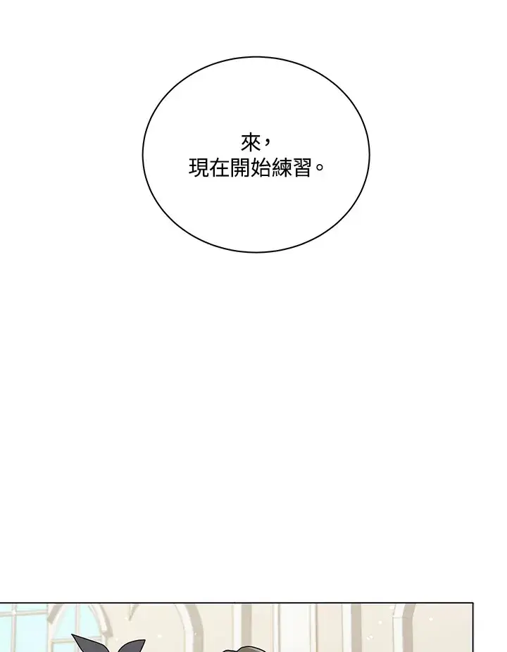 漫画《死灵术师学院的召唤天才》第34话第79张图