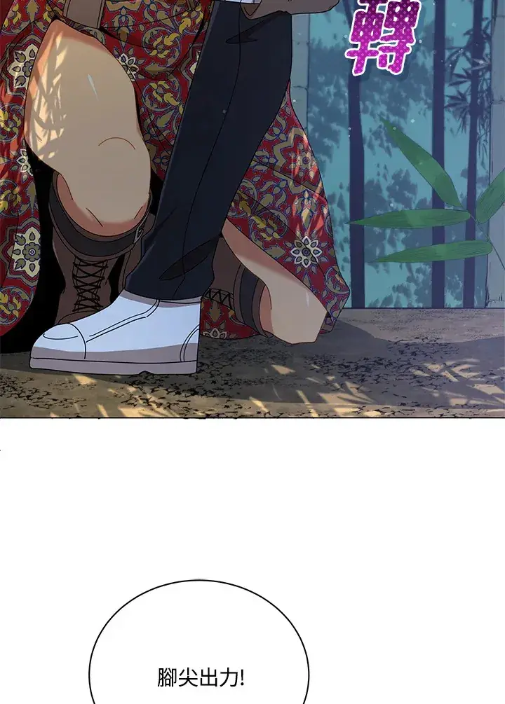 漫画《死灵术师学院的召唤天才》第34话第8张图