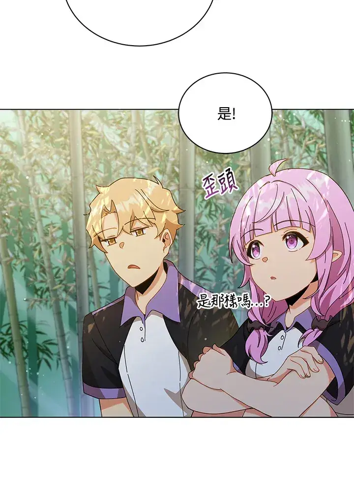 漫画《死灵术师学院的召唤天才》第34话第9张图