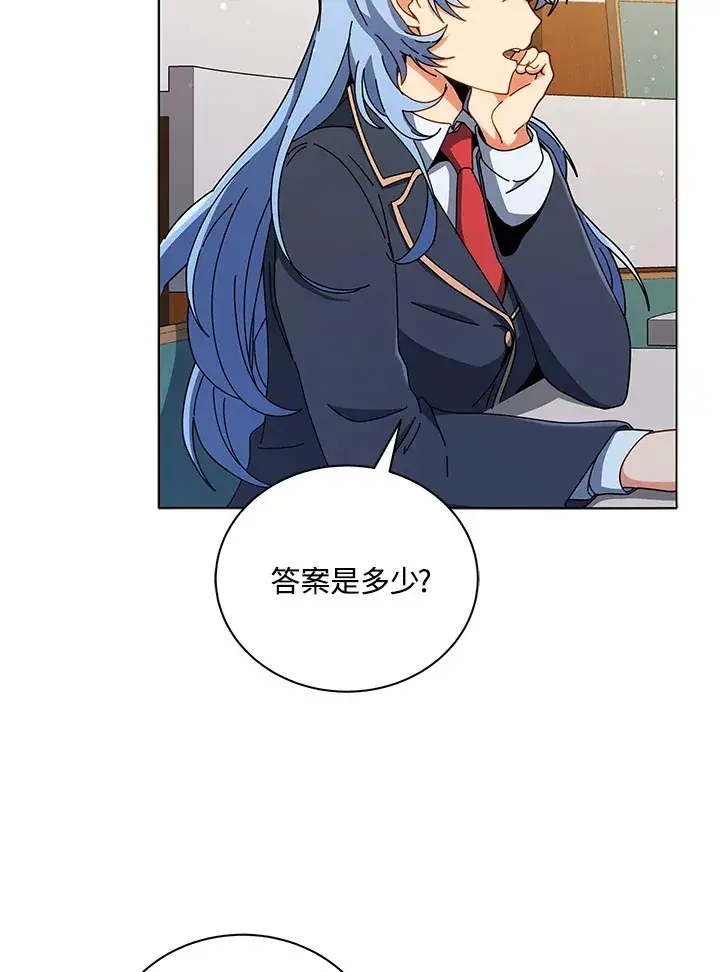 漫画《死灵术师学院的召唤天才》第34话第94张图