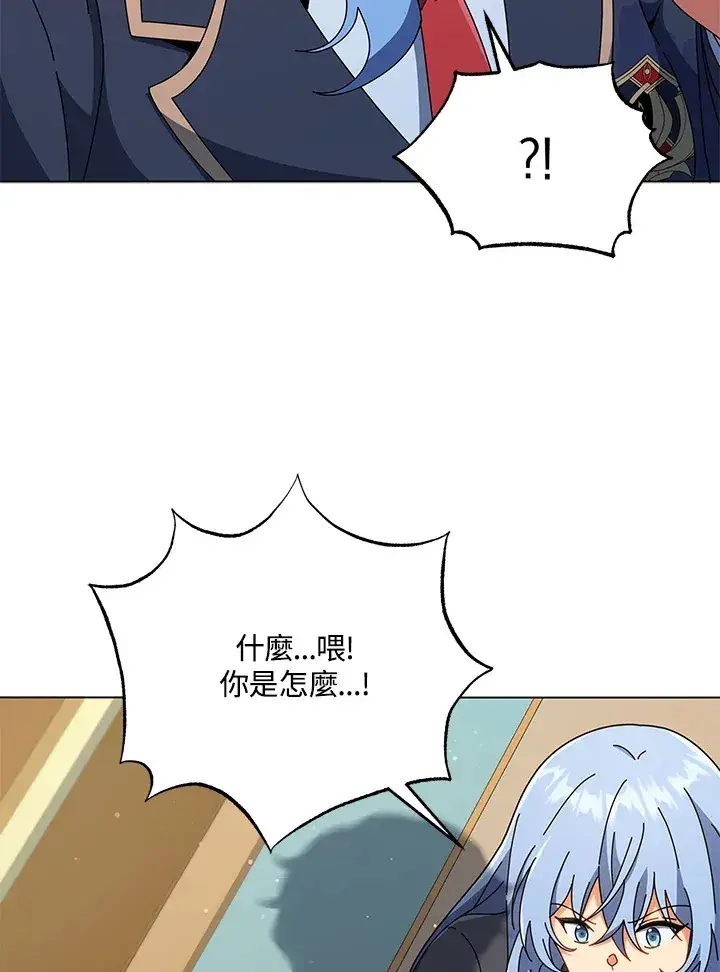 漫画《死灵术师学院的召唤天才》第34话第96张图