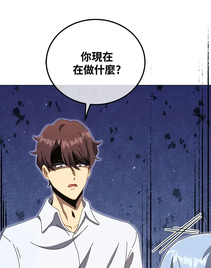 漫画《死灵术师学院的召唤天才》第34话第98张图