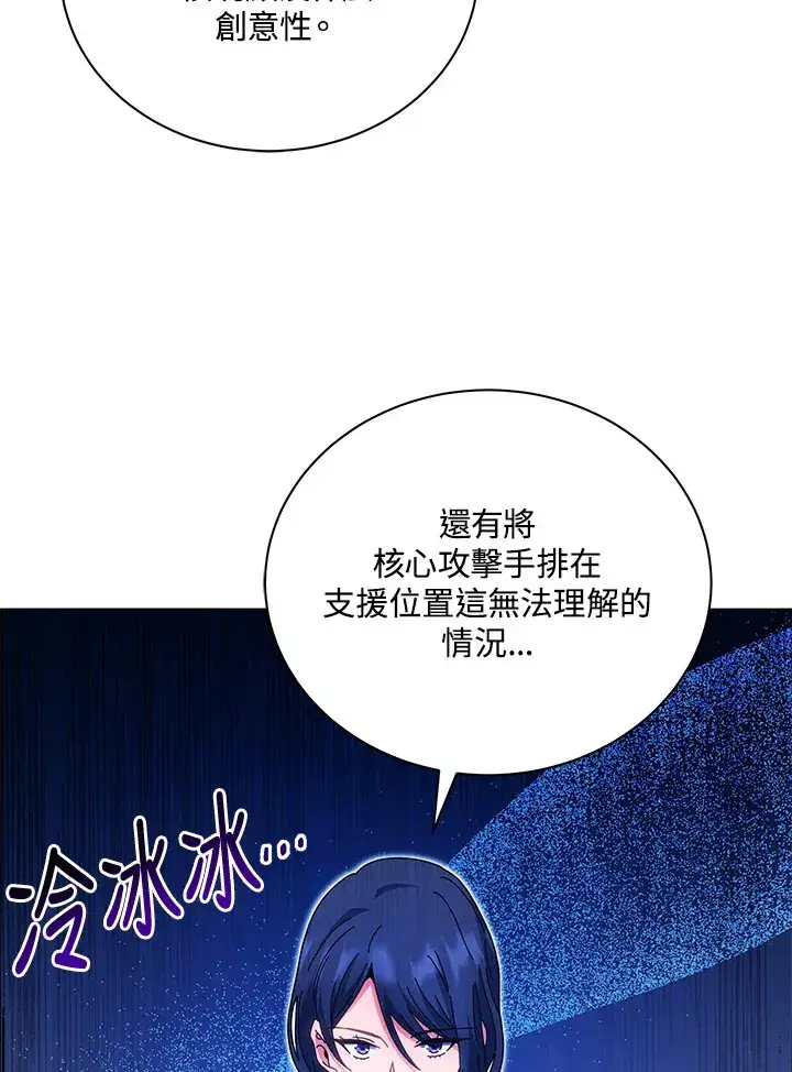 《死灵术师学院的召唤天才》第35话图102