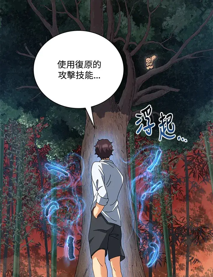 《死灵术师学院的召唤天才》第35话图17
