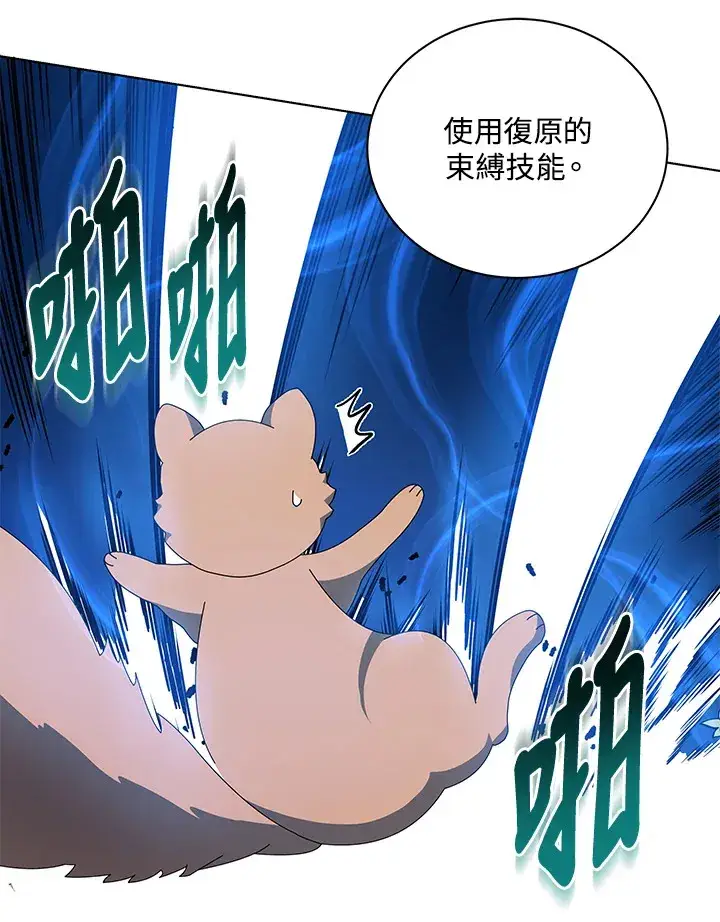 《死灵术师学院的召唤天才》第35话图26