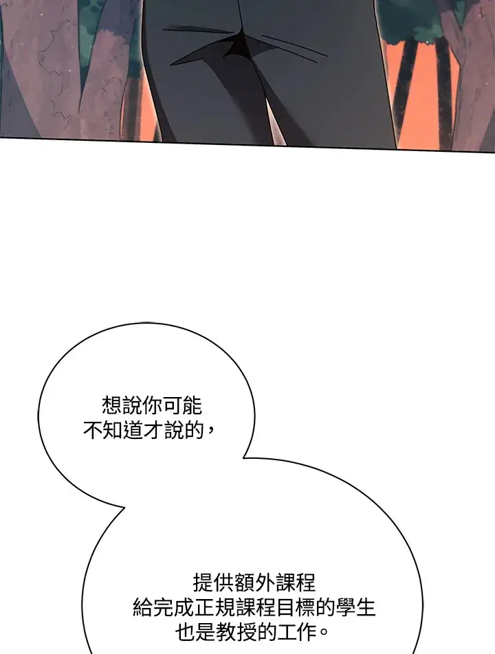 《死灵术师学院的召唤天才》第35话图3