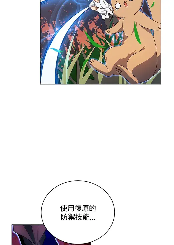 《死灵术师学院的召唤天才》第35话图33
