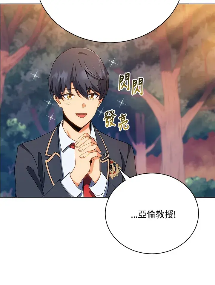 《死灵术师学院的召唤天才》第35话图4