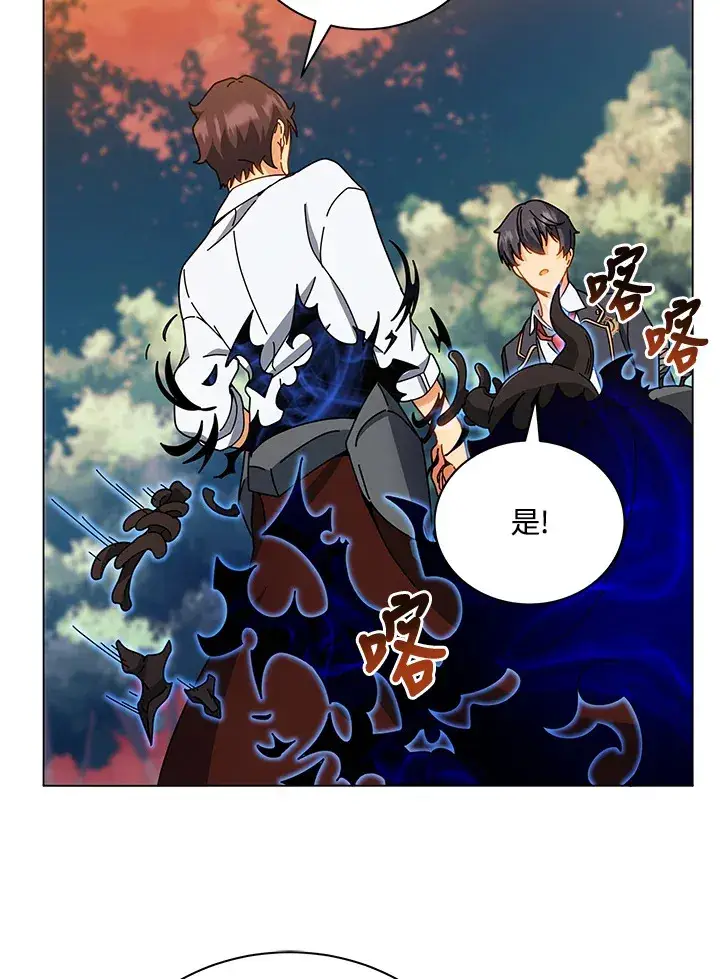 《死灵术师学院的召唤天才》第35话图41