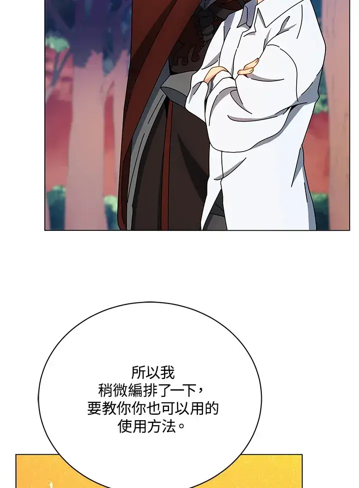 《死灵术师学院的召唤天才》第35话图43