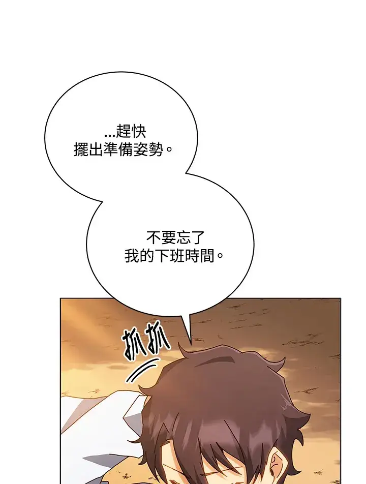 《死灵术师学院的召唤天才》第35话图5