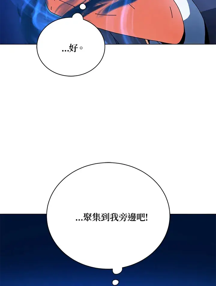 《死灵术师学院的召唤天才》第35话图53