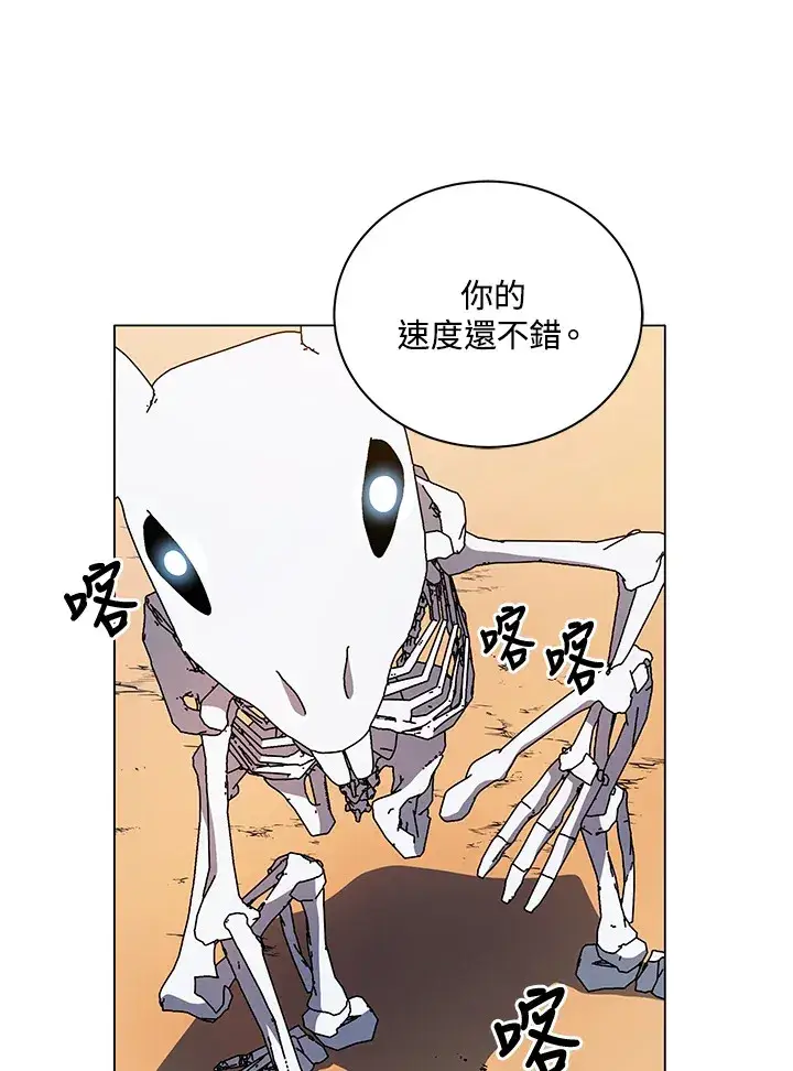 《死灵术师学院的召唤天才》第35话图58