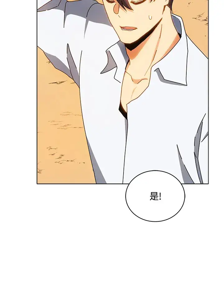 《死灵术师学院的召唤天才》第35话图6