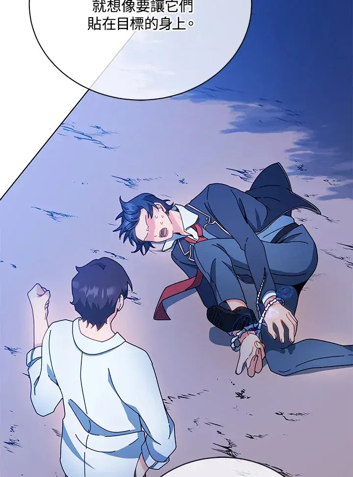 《死灵术师学院的召唤天才》第35话图64