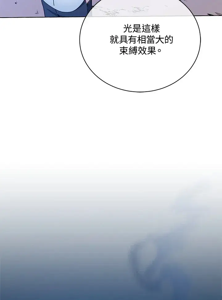 《死灵术师学院的召唤天才》第35话图65