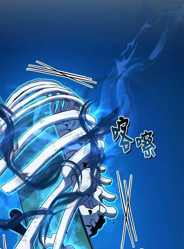 《死灵术师学院的召唤天才》第35话图66