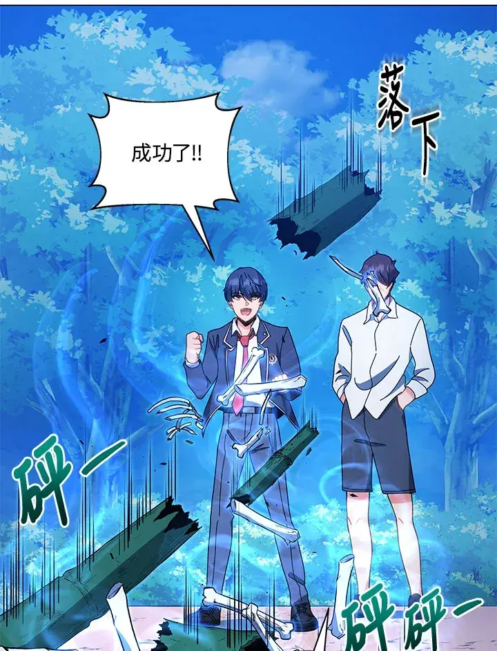 《死灵术师学院的召唤天才》第35话图73