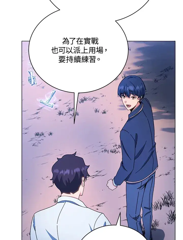 《死灵术师学院的召唤天才》第35话图75
