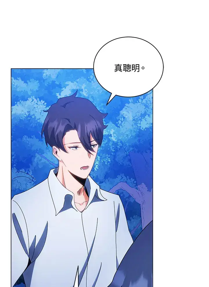 《死灵术师学院的召唤天才》第35话图78