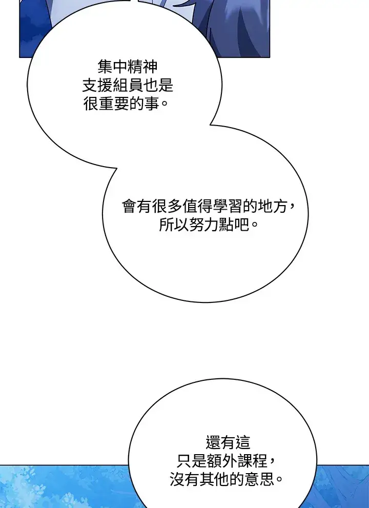 《死灵术师学院的召唤天才》第35话图79