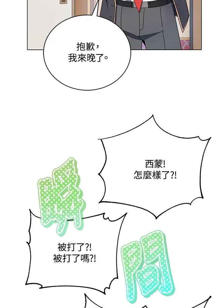 《死灵术师学院的召唤天才》第35话图85