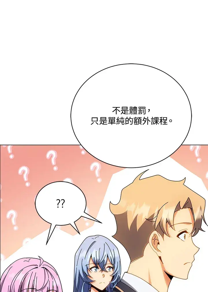 《死灵术师学院的召唤天才》第35话图88