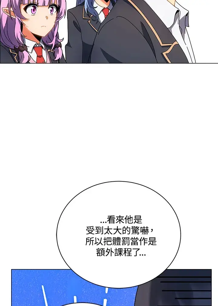 《死灵术师学院的召唤天才》第35话图89