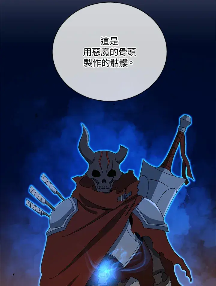 《死灵术师学院的召唤天才》第35话图9