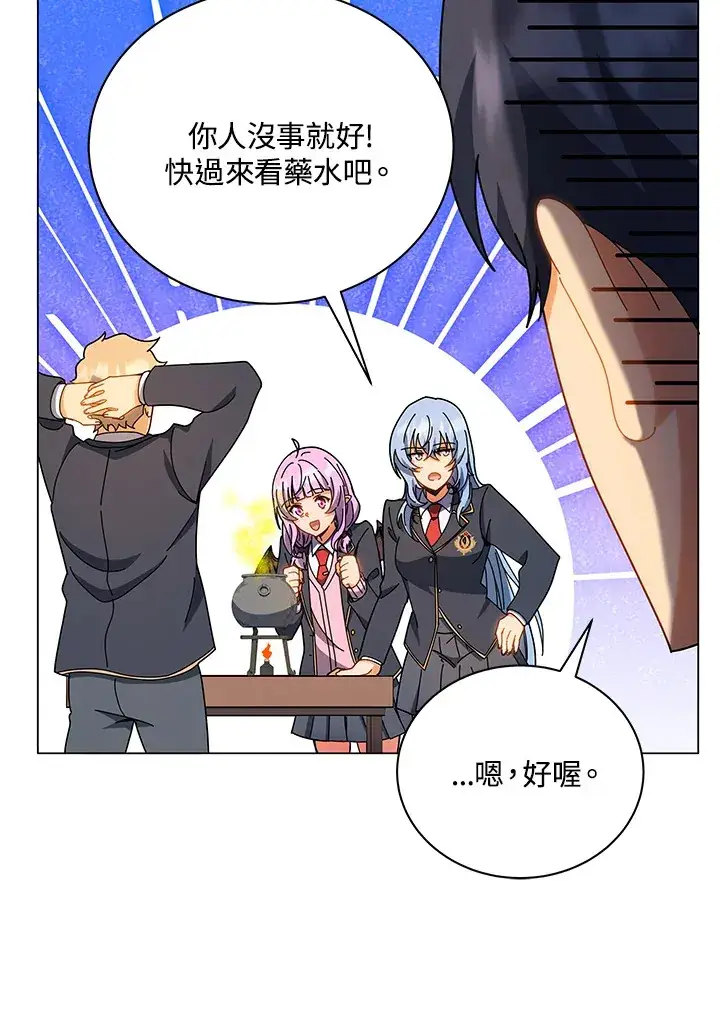 《死灵术师学院的召唤天才》第35话图90