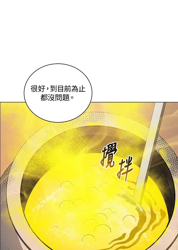 《死灵术师学院的召唤天才》第35话图91