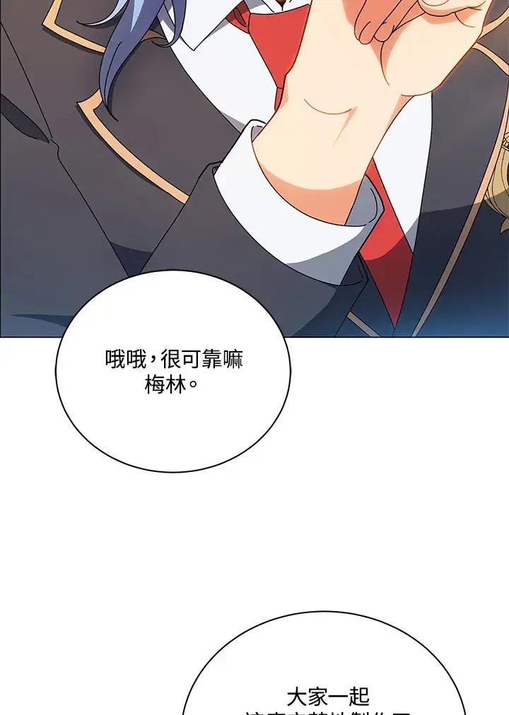 《死灵术师学院的召唤天才》第35话图94