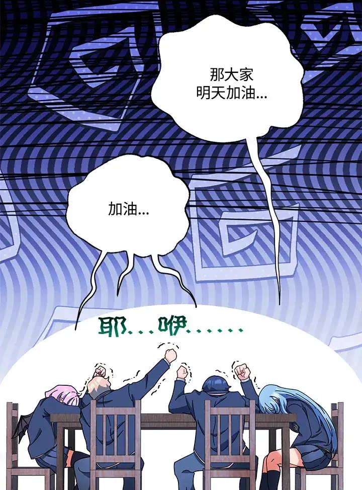 《死灵术师学院的召唤天才》第35话图99