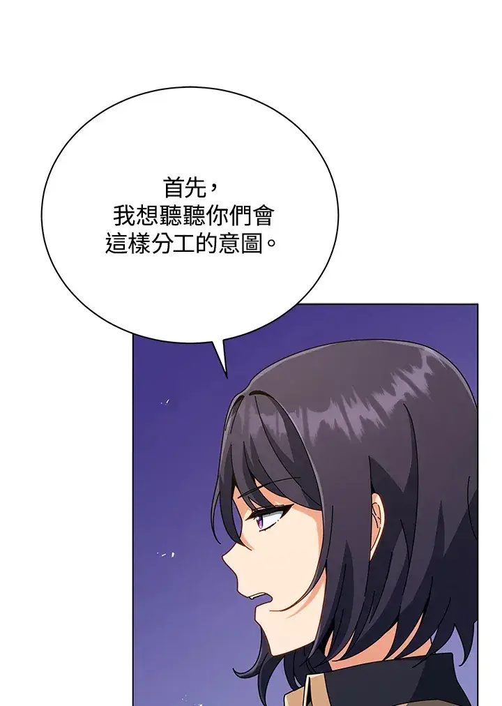 漫画《死灵术师学院的召唤天才》第36话第10张图