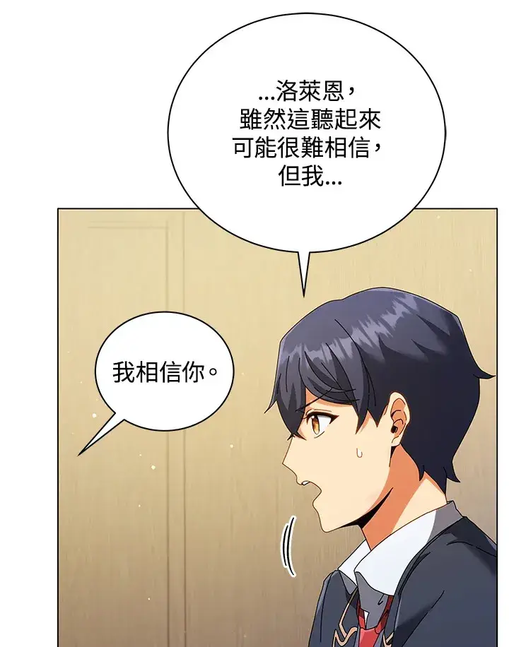漫画《死灵术师学院的召唤天才》第36话第102张图