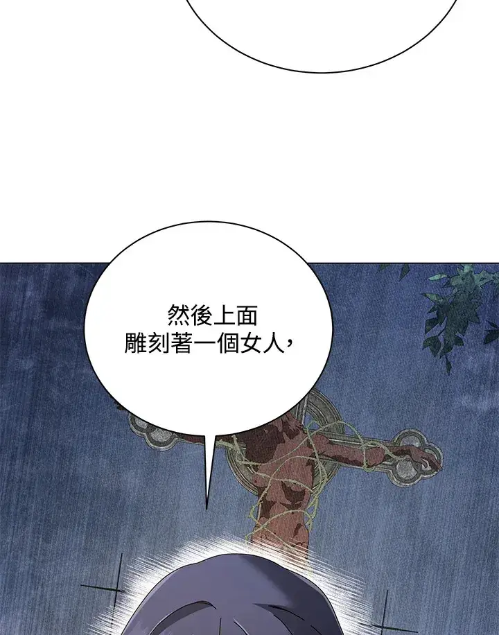 漫画《死灵术师学院的召唤天才》第36话第105张图