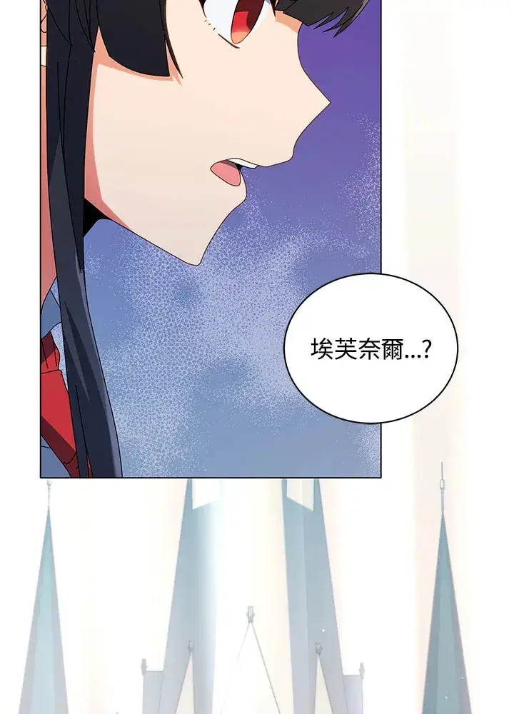 漫画《死灵术师学院的召唤天才》第36话第108张图