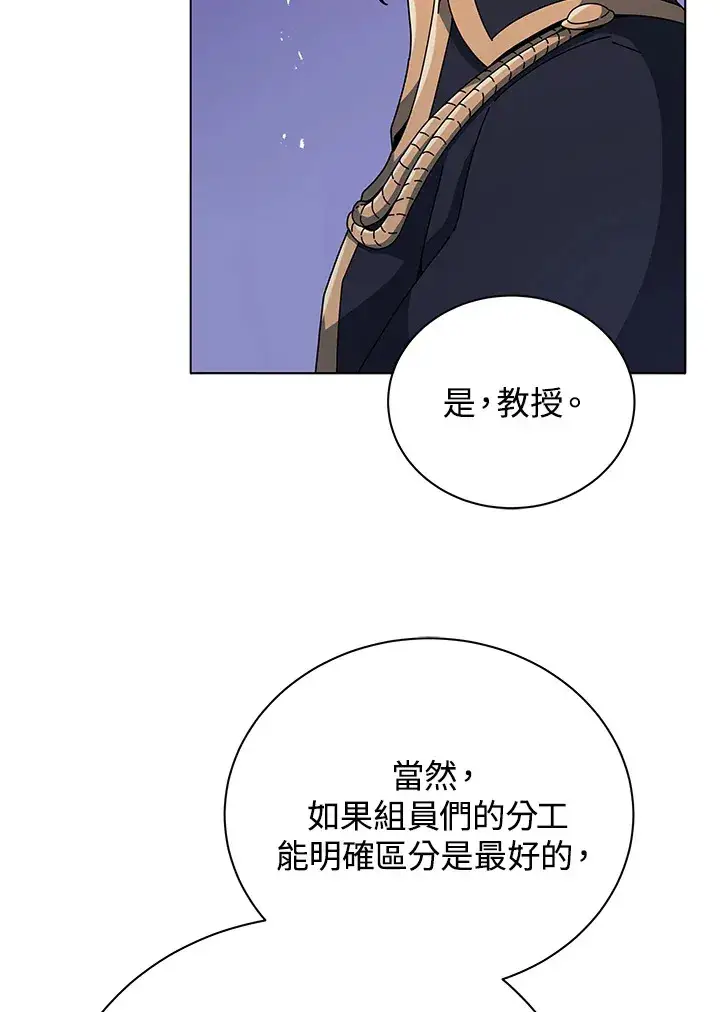 漫画《死灵术师学院的召唤天才》第36话第11张图