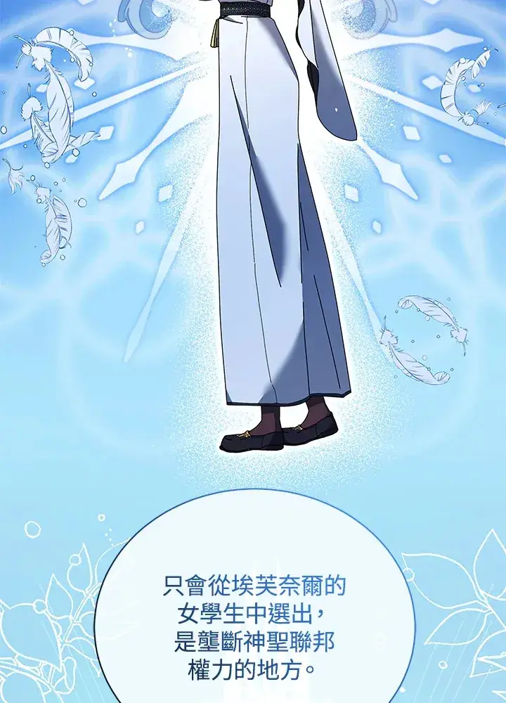 漫画《死灵术师学院的召唤天才》第36话第112张图