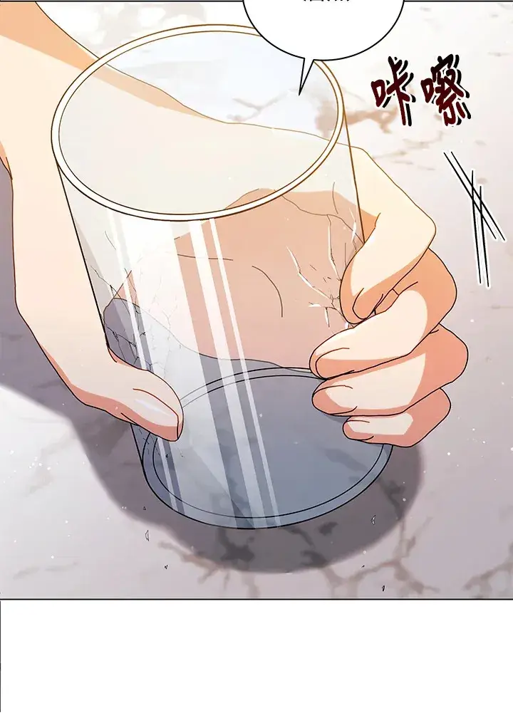 漫画《死灵术师学院的召唤天才》第36话第115张图