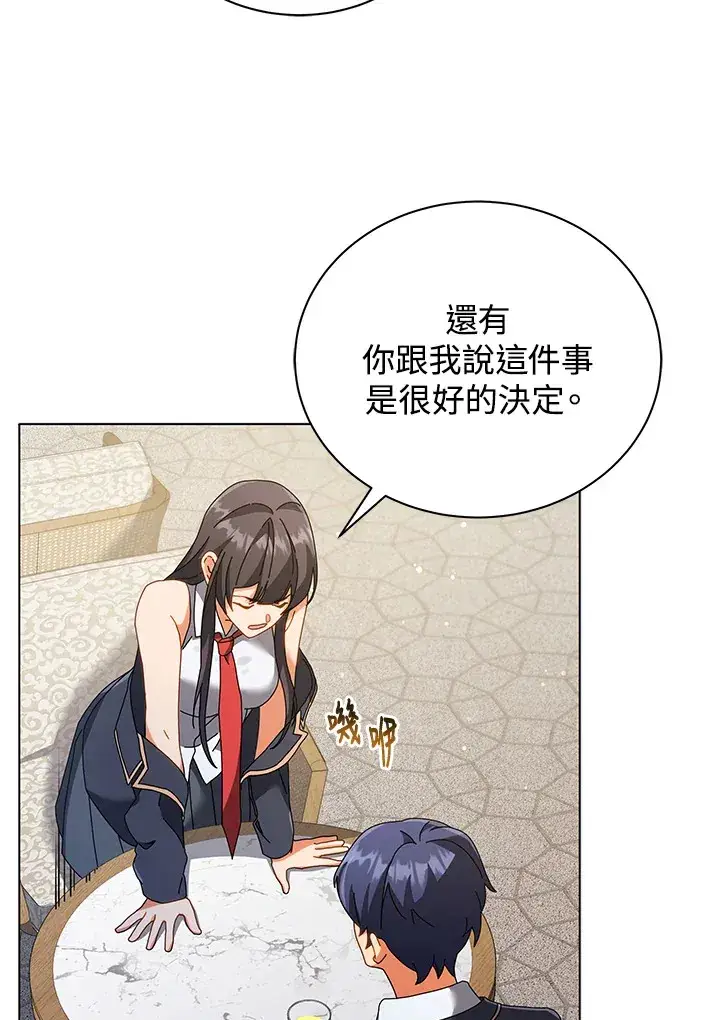漫画《死灵术师学院的召唤天才》第36话第121张图