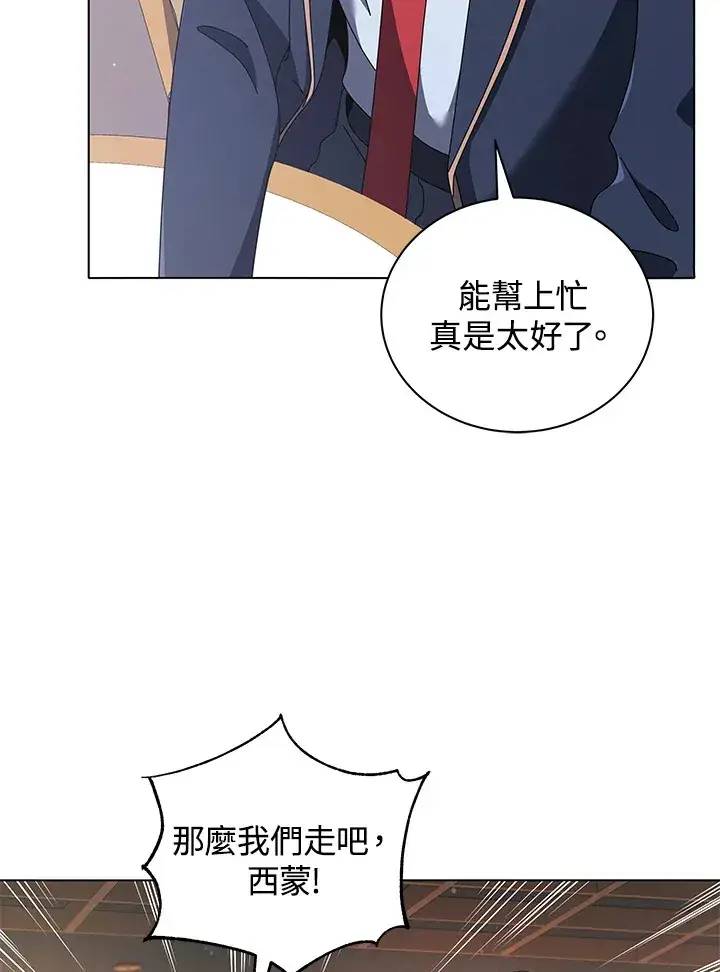漫画《死灵术师学院的召唤天才》第36话第126张图