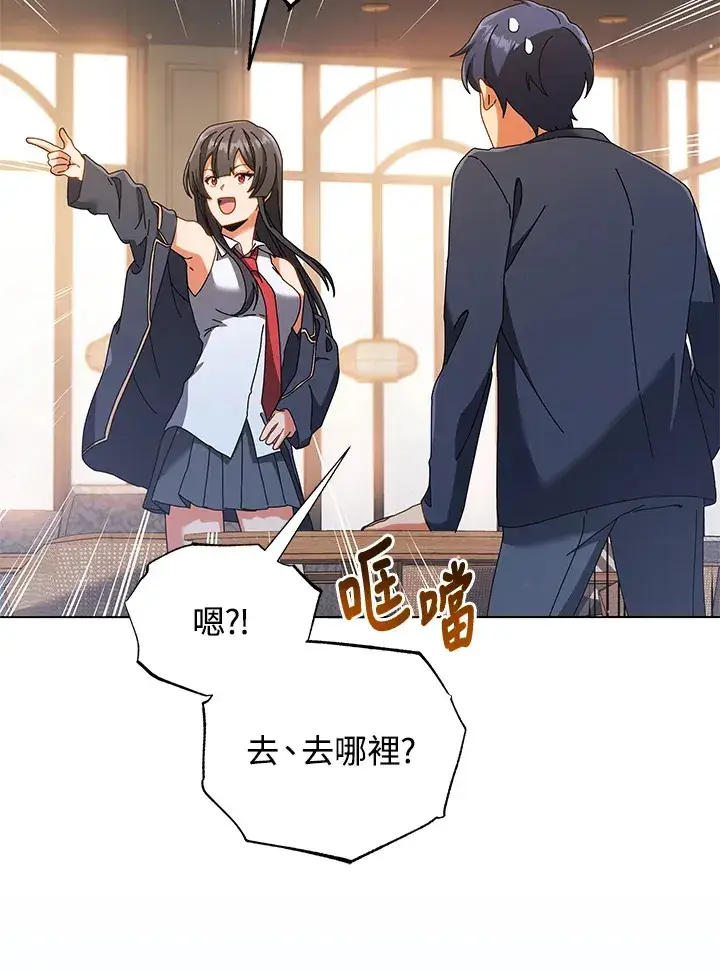 漫画《死灵术师学院的召唤天才》第36话第127张图