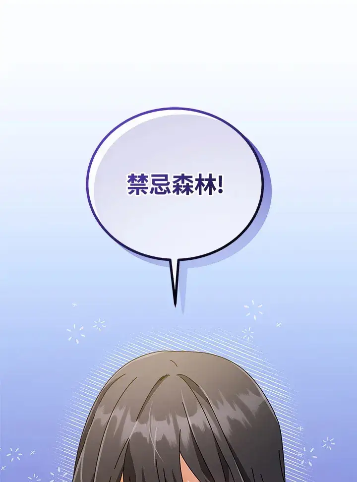 漫画《死灵术师学院的召唤天才》第36话第128张图
