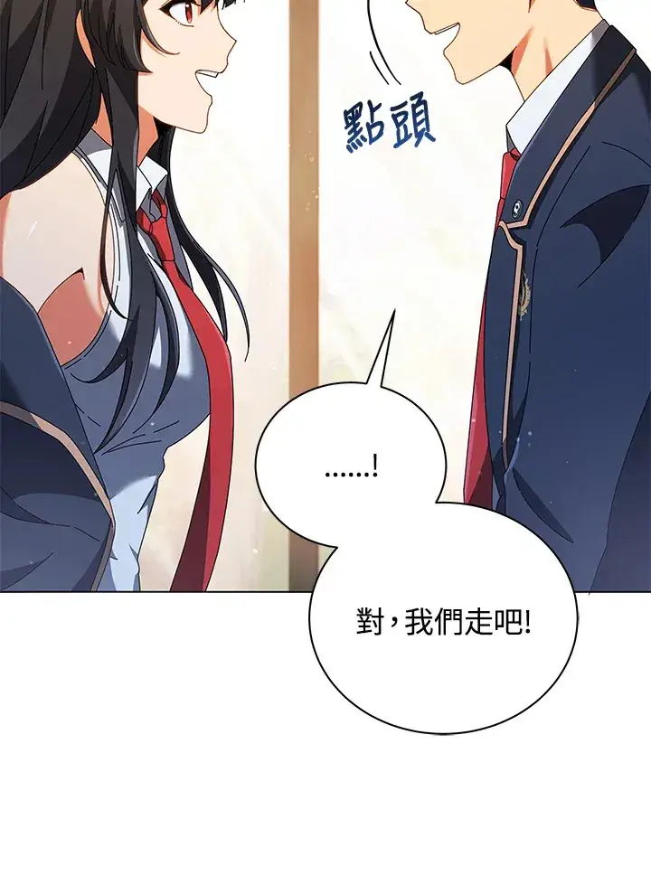漫画《死灵术师学院的召唤天才》第36话第131张图