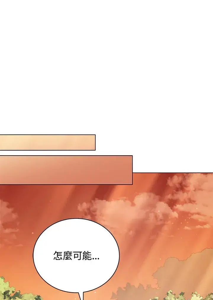 漫画《死灵术师学院的召唤天才》第36话第132张图