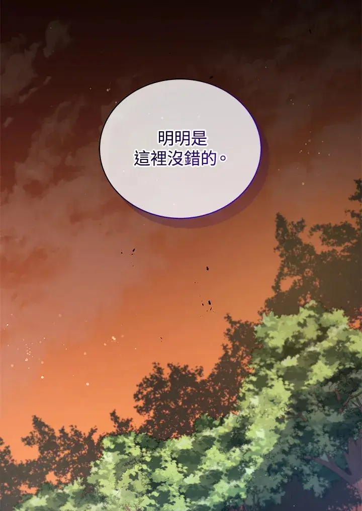 漫画《死灵术师学院的召唤天才》第36话第134张图