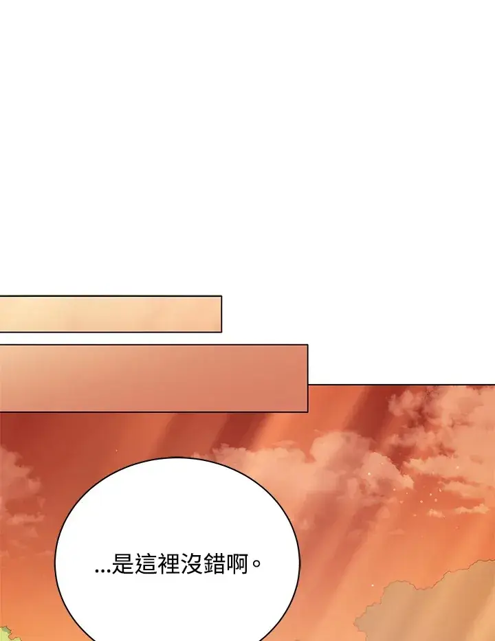 漫画《死灵术师学院的召唤天才》第36话第137张图