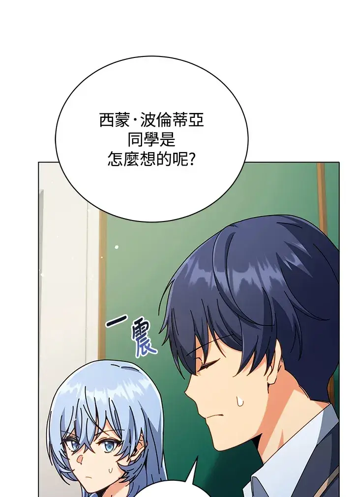 漫画《死灵术师学院的召唤天才》第36话第15张图